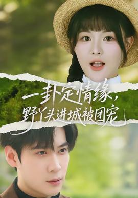 热辣滚烫